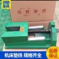 润驰垫铁_机床设备垫铁_大型垫铁_定做垫铁_机床垫铁_型号齐全